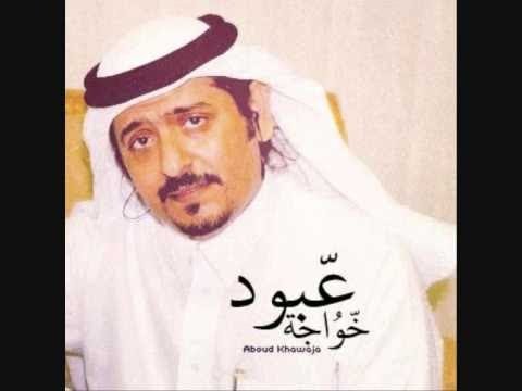 جدد ايام الصفا عبود خواجه