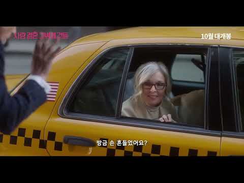 사랑결혼 그밖에것들-예고편