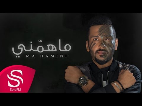 ماهمني يوسف المال