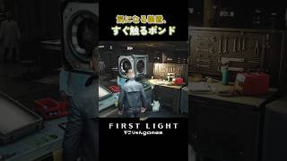 気になる装置、すぐ触るボンド【007 First Light】