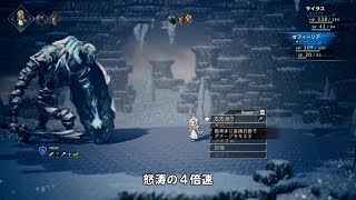 【OCTOPATH TRAVELER】ギャルゲー実況者のRPGpart2後編【実況プレイ】