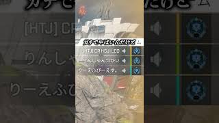 山田涼介さんが味方にきて動揺しまくる配信者www【APEX LEGENDS】#shorts #りー