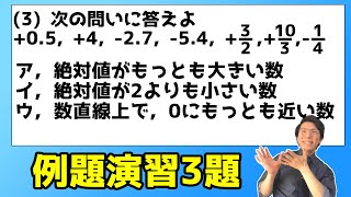 【中学数学】絶対値の問題演習～できなヤバい～