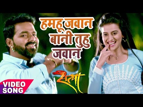 Hamahu Jawan Bani Tuhu Jawan — watch video