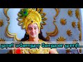 Murali manohara mohana murari song with lyrics| Mahabaratham| Tamil