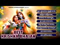 Best Krishna Bhajan Dola Purnima Juke Box Holi Bhajan Odia Bhaktisagar