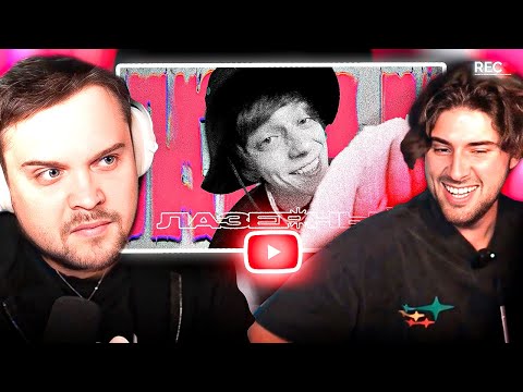 ГУАКАМОЛЕ и РУСЛАН СМОТРЯТ - OG Buda –  Лазерный