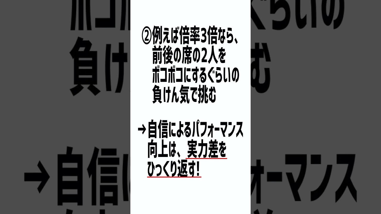 共通テスト・大学受験・高校入試・中学入試で成功するには#shorts