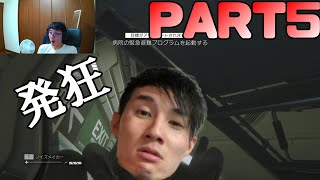 【Alien Isolation #5 】全くやられず、ビビらず、さくさくプレイ！
