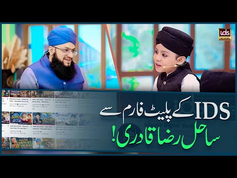 IDS Ke Platform Se Sahil Raza Qadri - Tahir Qadri Podcast - Exclusive Podcast
