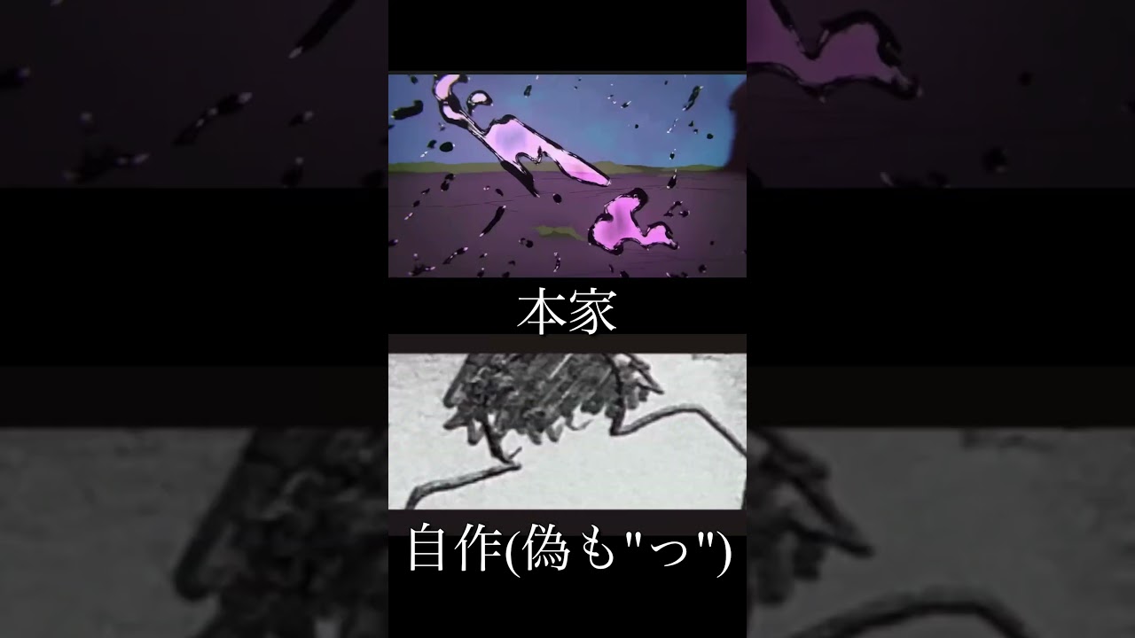 【手書き】呪術廻戦のアニメーション作って比較してみた【AIZO】【イラスト】