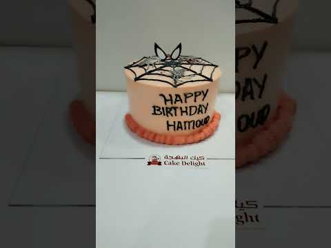 happy birthday spider hamoud