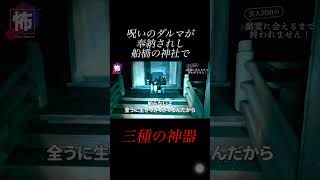 【⬆️本編はコチラ⬆️】達磨神社に奉納されていたもの…