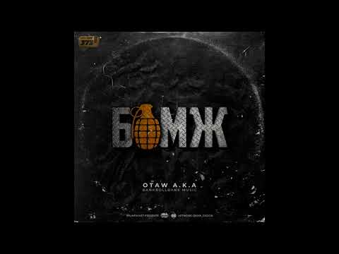 БОМЖ (2020 BANGER)