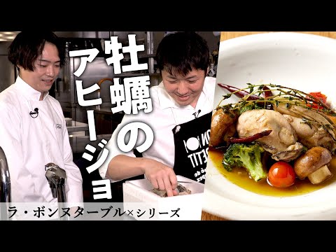 中村和成（LA BONNE TABLE）