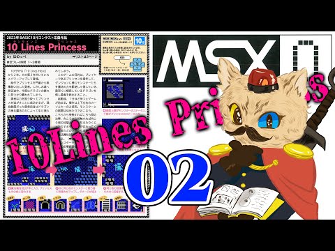 10 Lines Princess (2023, MSX, Honoppe)