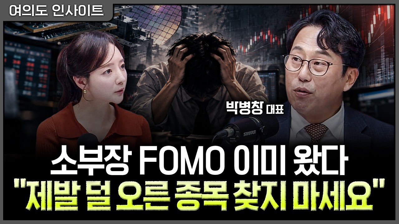 이제는 소부장 다음을 볼 때…태양광·ESS '에너지주'가 꿈틀대기 시작했다ㅣ홍선애, 박병창 MP파트너스 대