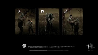 dbdライブ配信。初心者。キラーでデイリーしていきます