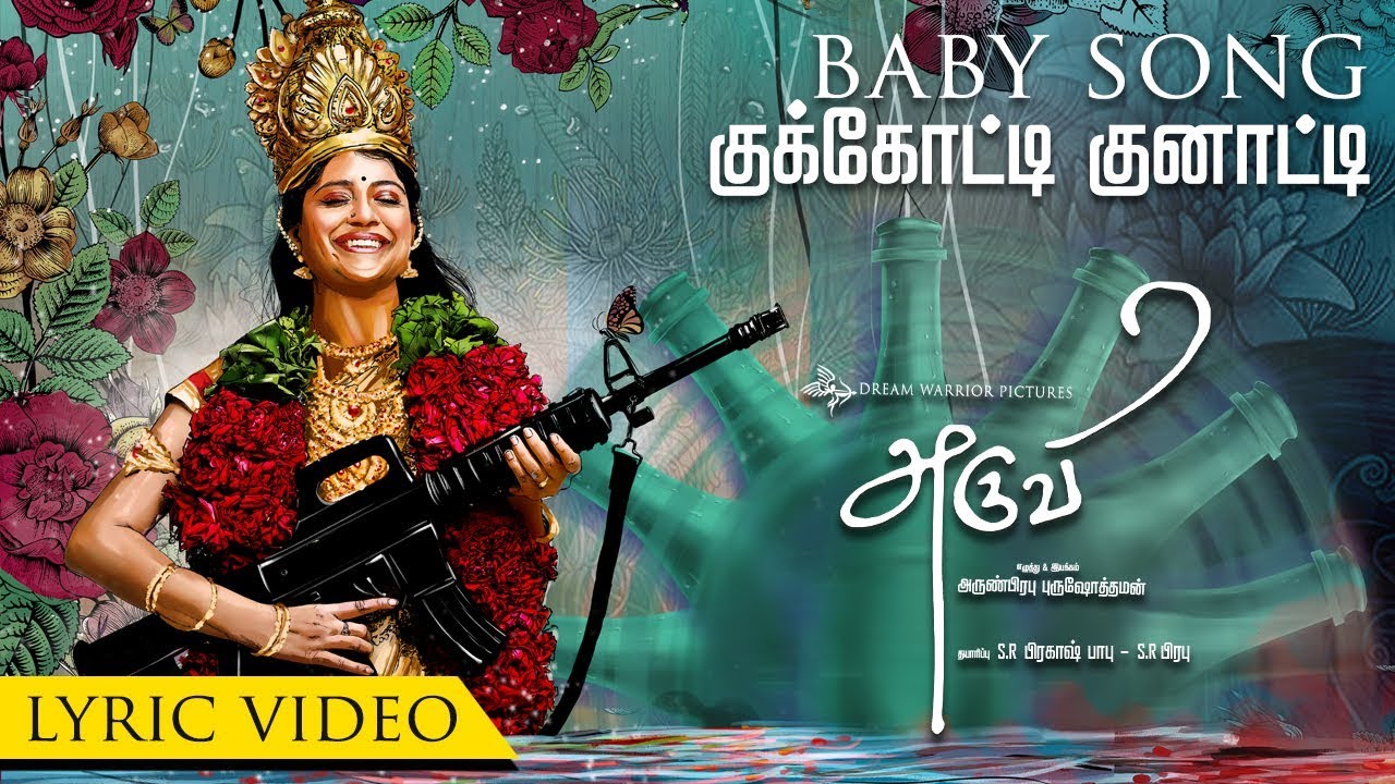 Baby Track ( Kukkotti Kunaatti) Song Lyrics | Aruvi | Vedant Bharadwaj, Bindhu Malini