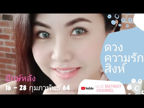 คลิกเพื่อดูคลิปวิดีโอ