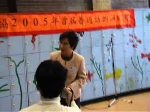 2005年首届普通话朗诵比赛 (11/14)