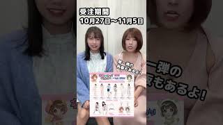 好評につき…ヴィレバンコラボ第二弾が発売決定!! #shorts