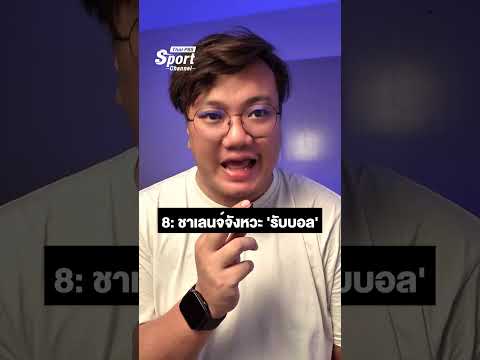 🚨แฟนวอลเลย์บอลต้องรู้! &ldquo;กติกาใหม่ 12 ข้อ&rdquo; ประเดิมใช้ในศึก VNL 2026 #thaipbs #shortsthaipbs
