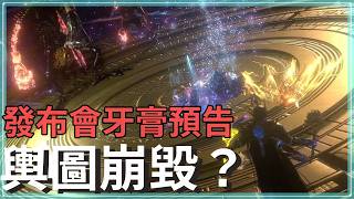 遊戲體驗優化可能暗藏大改消息？社群預言家？