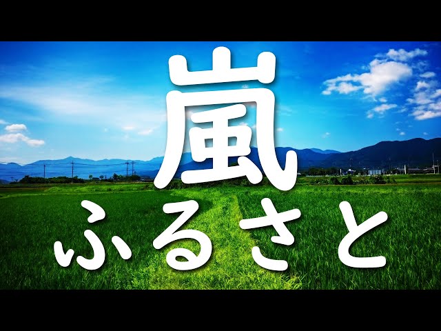 ふるさと歌詞
