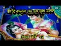 Utho Utho Nandalal Cheye Dekho Holo Sakal/Morning Song of Lord Krishna. Sadhu Charan Das.