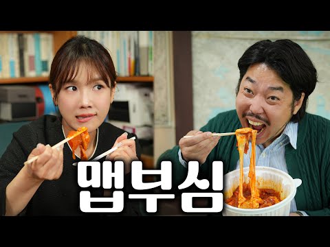 엽기떡볶이