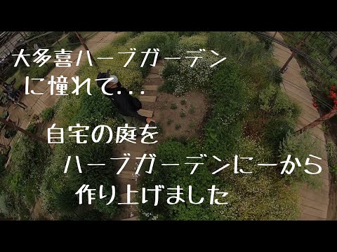 aménagement jardin spirale-aromatique-briques