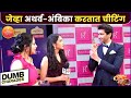 Dumb Charades Ft Ambika Meera Atharva Zee Marathi Awards 2025 Tula Japnar Aahe