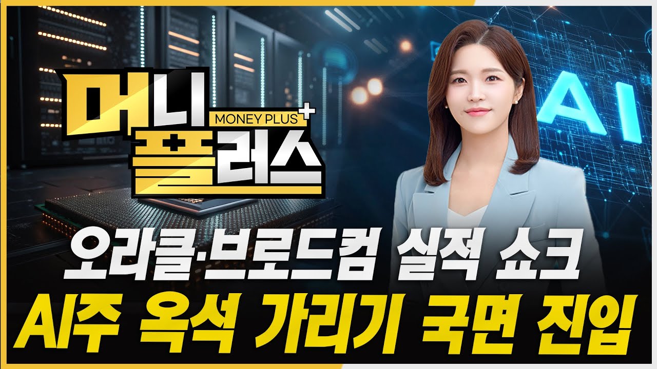 [12/15 모닝증시케어] SMR 유럽 진출 신호탄! 삼성물산, 숨은 원전 수혜주ㅣ#브로드컴 #포스코 #삼성물산