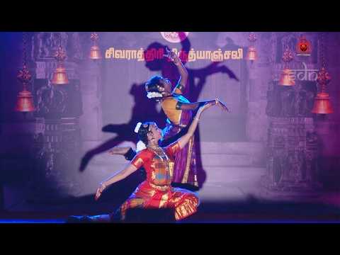 Keerthanam "Omkaaraakaarini" - Harinie Jeevitha & Bhairavi Venkatesan Duet - SDN -  Bharathanatyam