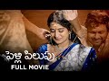 Pelli Pilupu Full Movie Don Pruthvi Viraajita Telugu Movies 2024 Cinema Chupista Mawa