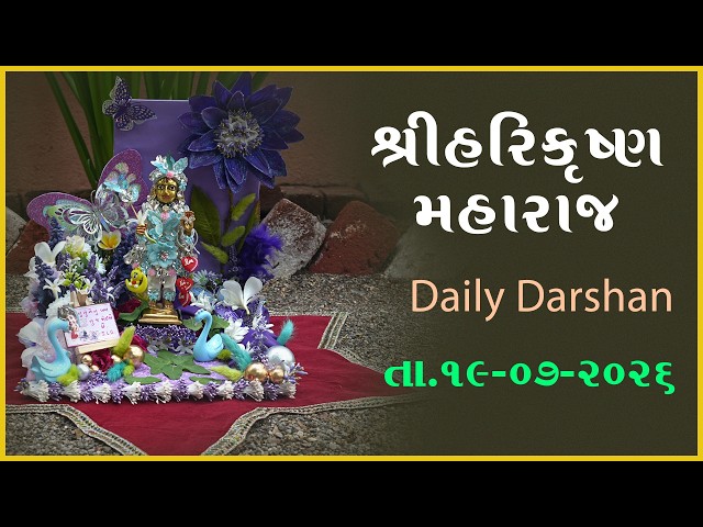 હરિકૃષ્ણ મહારાજ