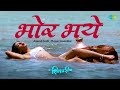 Bhor Bhaye Shikari Anandi Joshi Mayuri Kudalkar Neha Khan Suvrat Joshi Mrunmayee