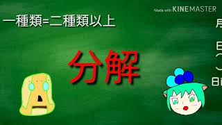 理科の勉強　炭酸水素ナトリウムについて覚えよう