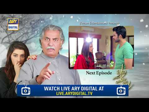 Dard Ka Rishta Episode 7  ( Teaser ) - Top Pakistani Drama