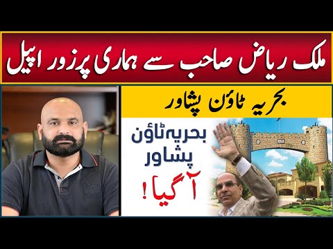Bahria Town Peshawar | Appeal to Malik Riaz sb | Latest Information | Investors in Loss | Booking