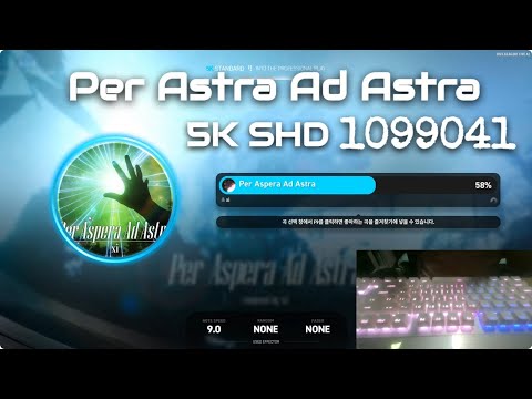 Per Aspera Ad Astra 5K SHD (20) 99.67% 손캠 추가 [EZ2ON]