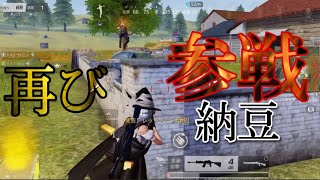 【荒野行動】昔の仲間と久しぶりにとったよ！