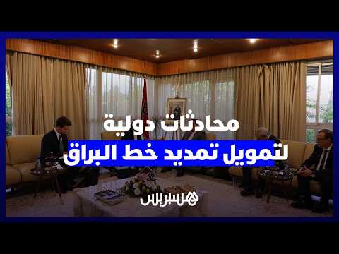 محادثات تمديد خط قطار البراق 