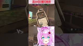 えっぐい振り向きキル #r6s #vtuber # #rainbowsixseige #シージ