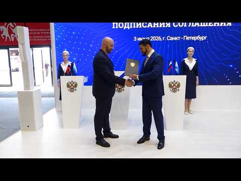Делегация от Республики Алтай продолжает работу на Петербургском международном экономическом форуме
