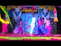 Manakkum Sandhaname Song Dance