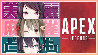 【APEX】郡道先生からモザンビークを取り上げたい【#楠栞桜】