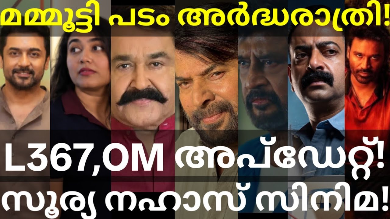 Mohanlal and Mammootty Movies News |Suriya and Rajinikanth Movies Updates #Mohanlal #Mammootty #L367