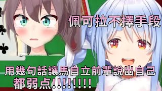 [Vtub] 兔田忘了towa是兔建的員工了嗎